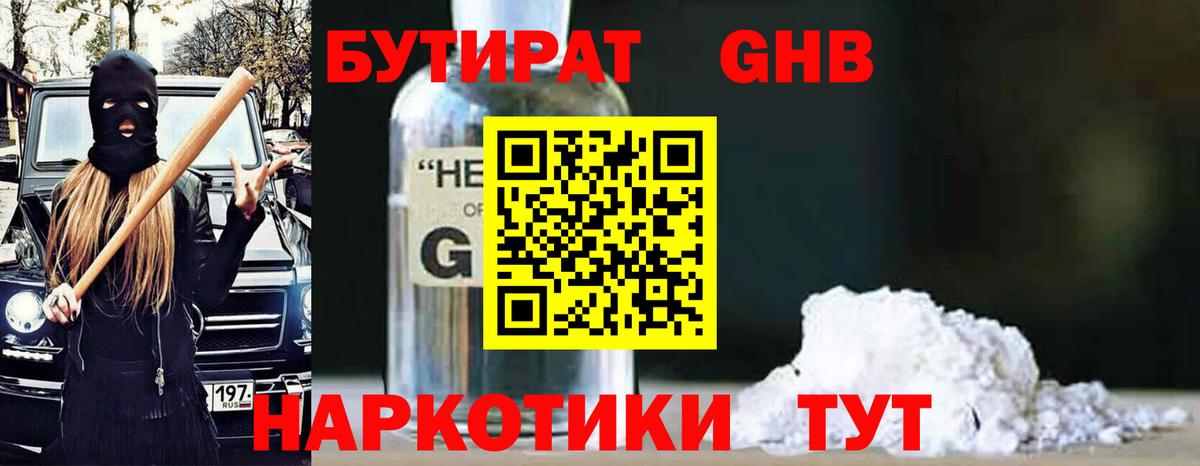 БУТИРАТ оксана Махачкала
