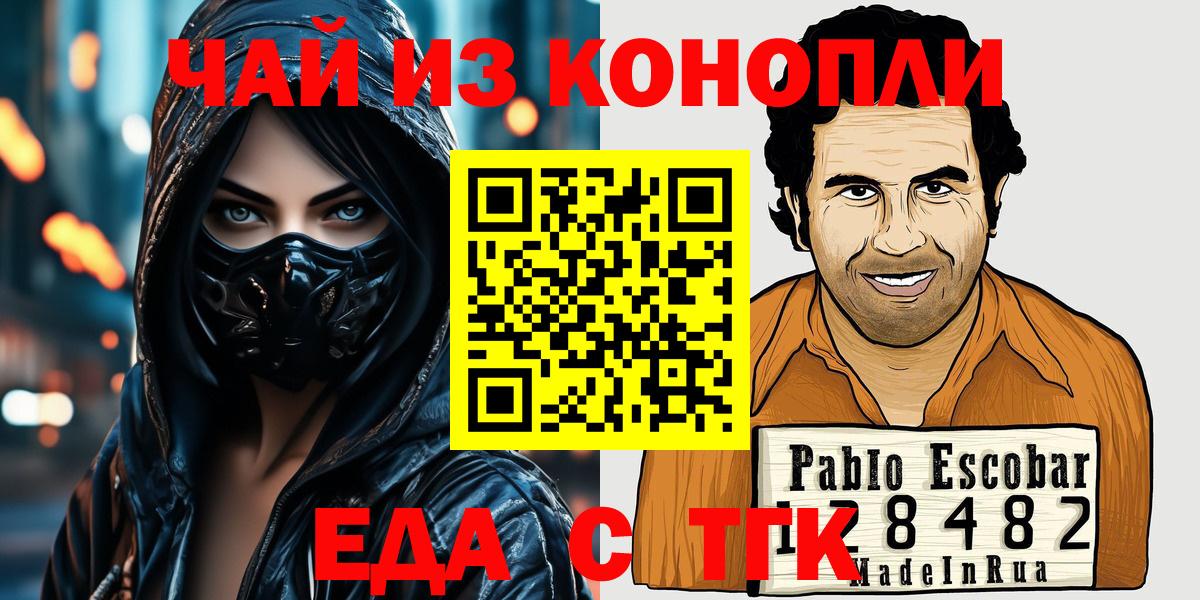 Махачкала  Печенье с ТГК марихуана  Вход с VPN 