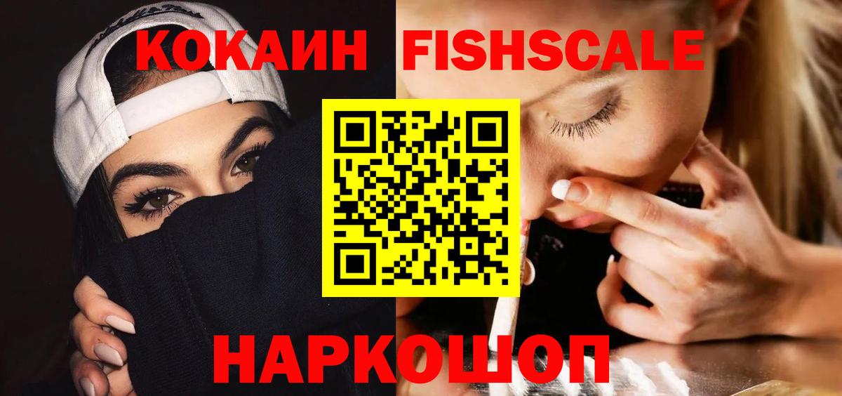 COCAIN Перу Махачкала