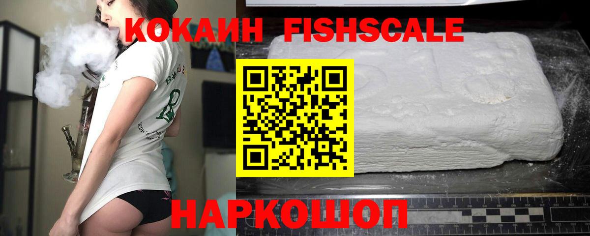 COCAIN VHQ  COCAIN 97%  Махачкала  Вход с VPN 