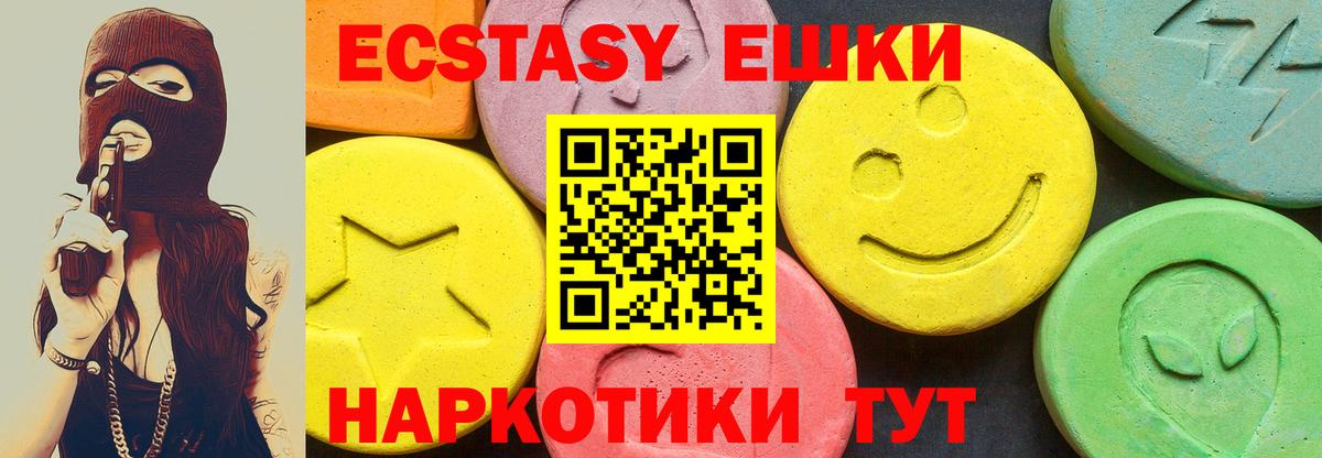 Ecstasy круглые  Вход с VPN  Махачкала 