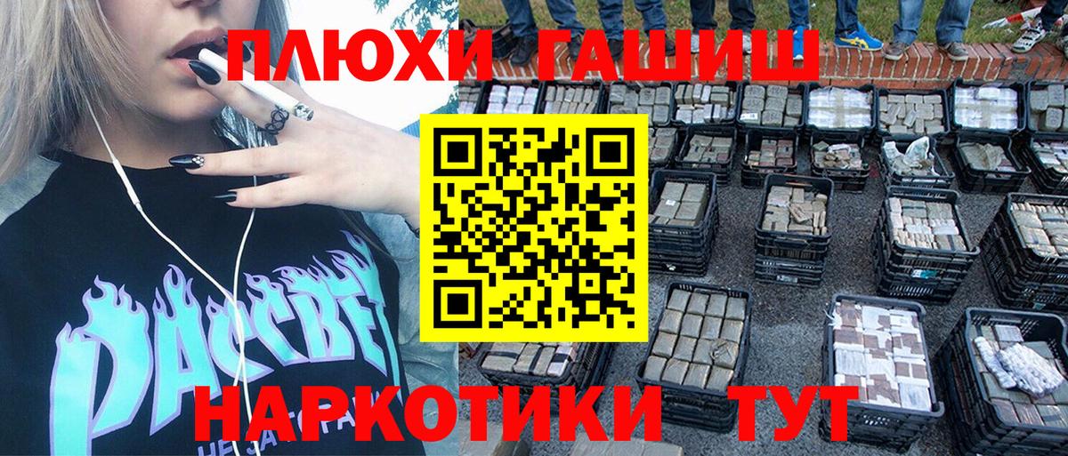 ГАШ убойный Махачкала