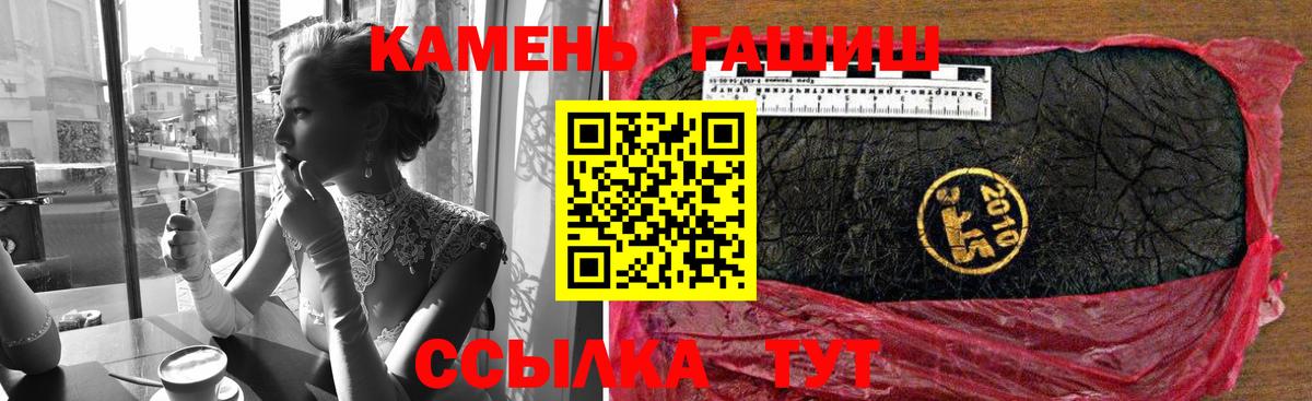 Гашиш  ГАШ hashish  как найти наркотики  ГАШИШ убойный  Махачкала  Вход с VPN 