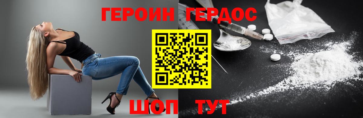 Героин гречка Махачкала