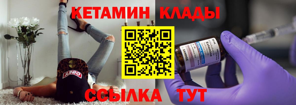 КЕТАМИН ketamine  Вход с VPN  КЕТАМИН ketamine  Махачкала 