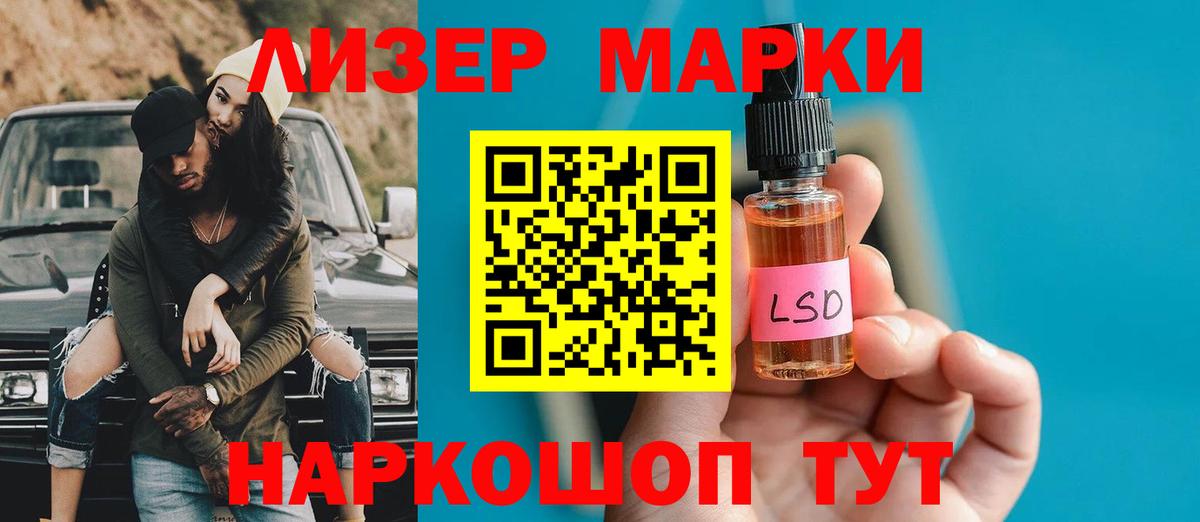 ЛСД экстази кислота Махачкала