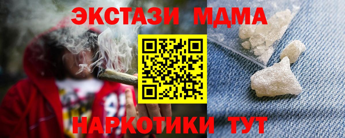 МДМА Molly Махачкала