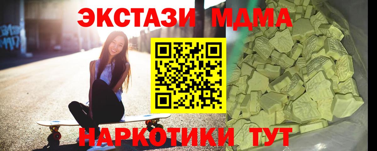 Махачкала  МДМА VHQ  МДМА  MDMA кристаллы  Вход с VPN 