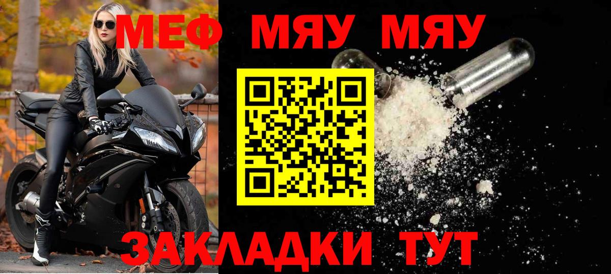 Мефедрон мяу мяу  Мефедрон  Махачкала  Вход с VPN 