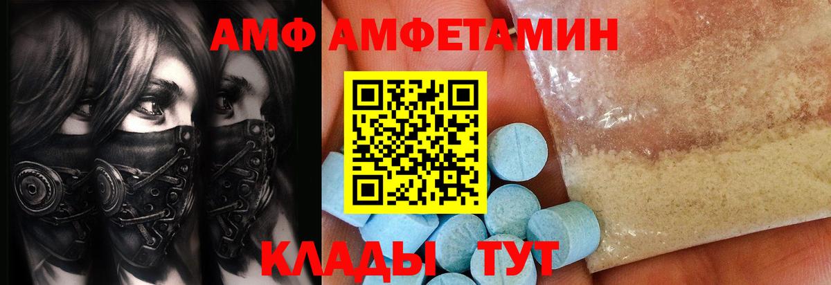 МЕТАМФЕТАМИН Methamphetamine  Вход с VPN  Махачкала 