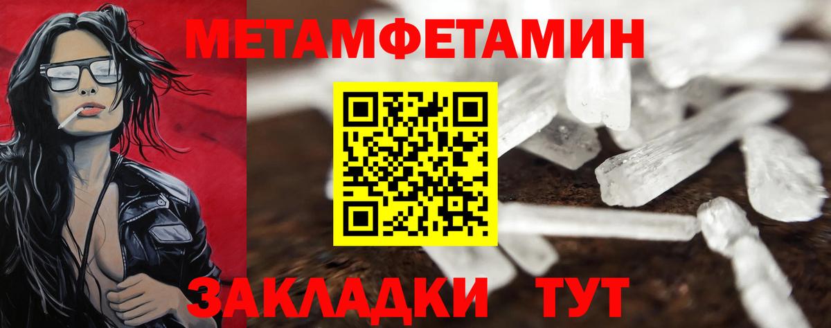 МЕТАМФЕТАМИН Декстрометамфетамин 99.9% Махачкала