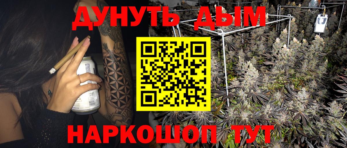 МАРИХУАНА AK-47  Канабис Ganja  Вход с VPN  Каннабис сатива  Махачкала 